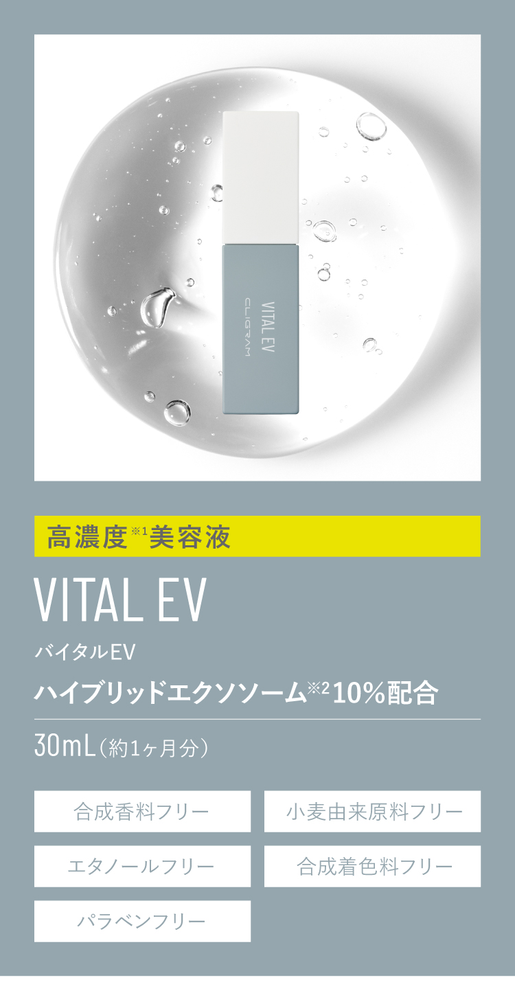 CLIGRAM（カリグラム）, VITAL EV〈バイタルイーブイ〉 30mL