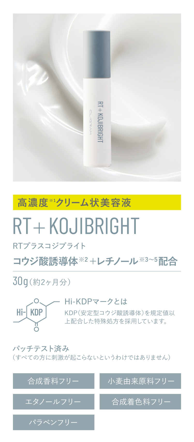 CLIGRAM〈カリグラム〉 KOJIBRIGHT〈コジブライト〉30g
