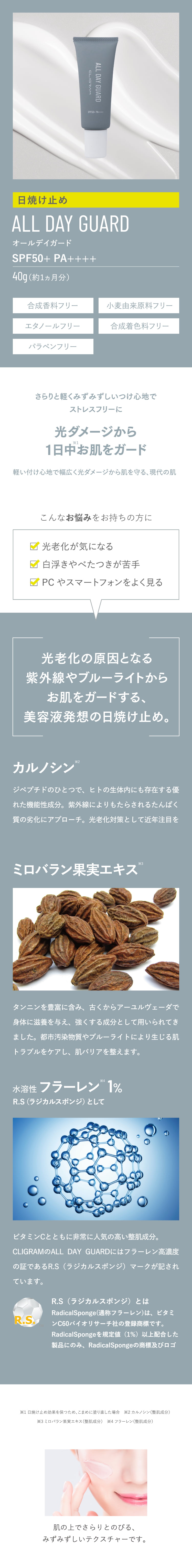 通販】CLIGRAM ALL DAY GUARD 40g ｜ 【公式通販】Rincli online shop